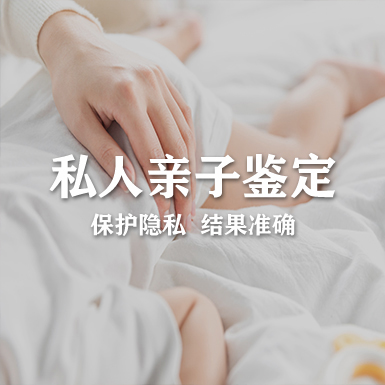 郑州匿名亲子鉴定哪里能办理,