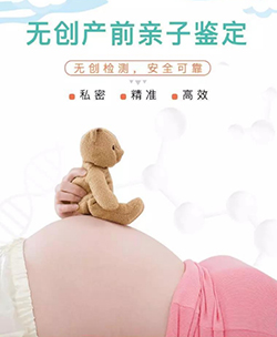 郑州产前亲子鉴定流程是什么，郑州哪里可以办理孕期亲子鉴定